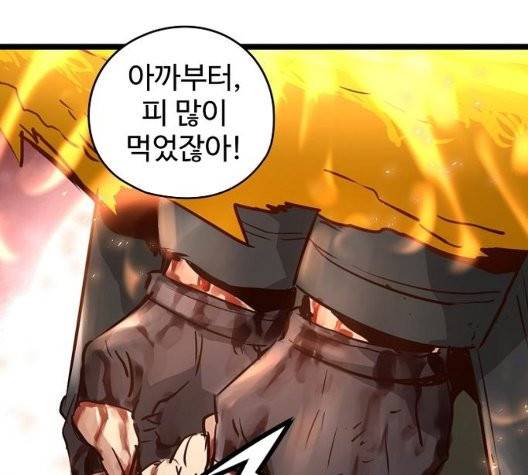 난약 71화 37