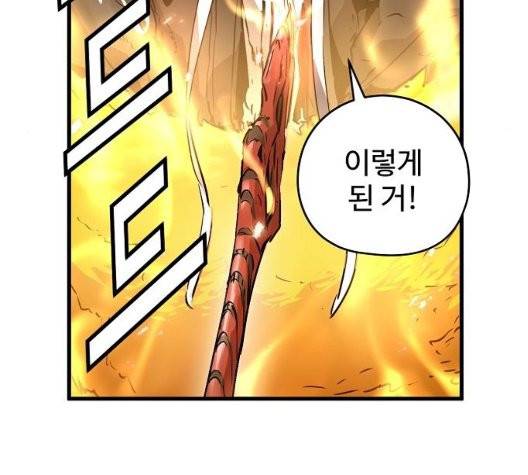난약 71화 40