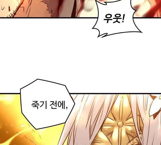 난약 71화 42