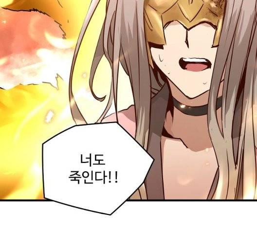 난약 71화 43