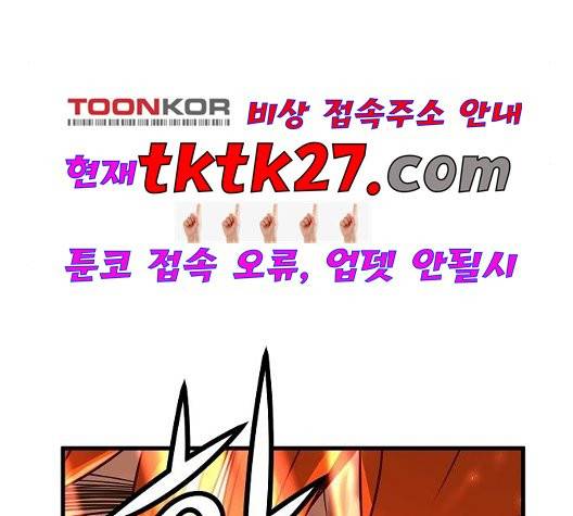 난약 71화 44