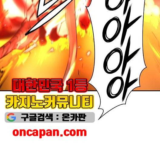 난약 71화 49