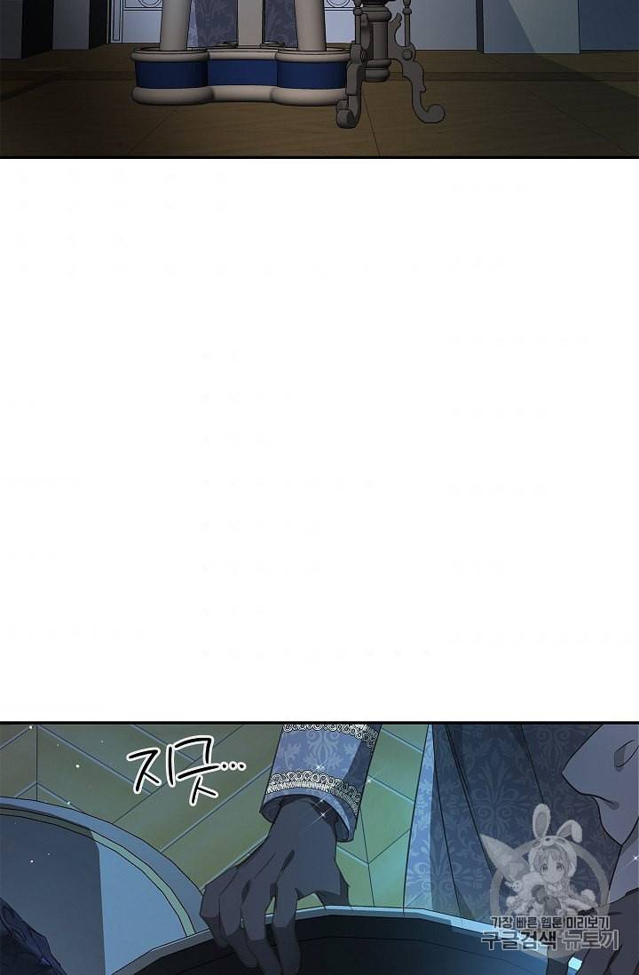 남편이 미모를 숨김 28화 2