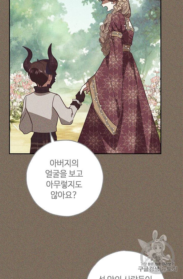남편이 미모를 숨김 28화 7