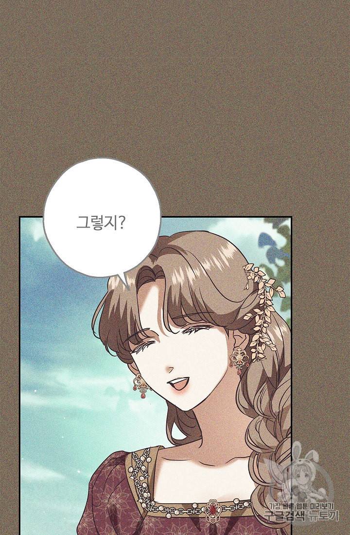 남편이 미모를 숨김 28화 9