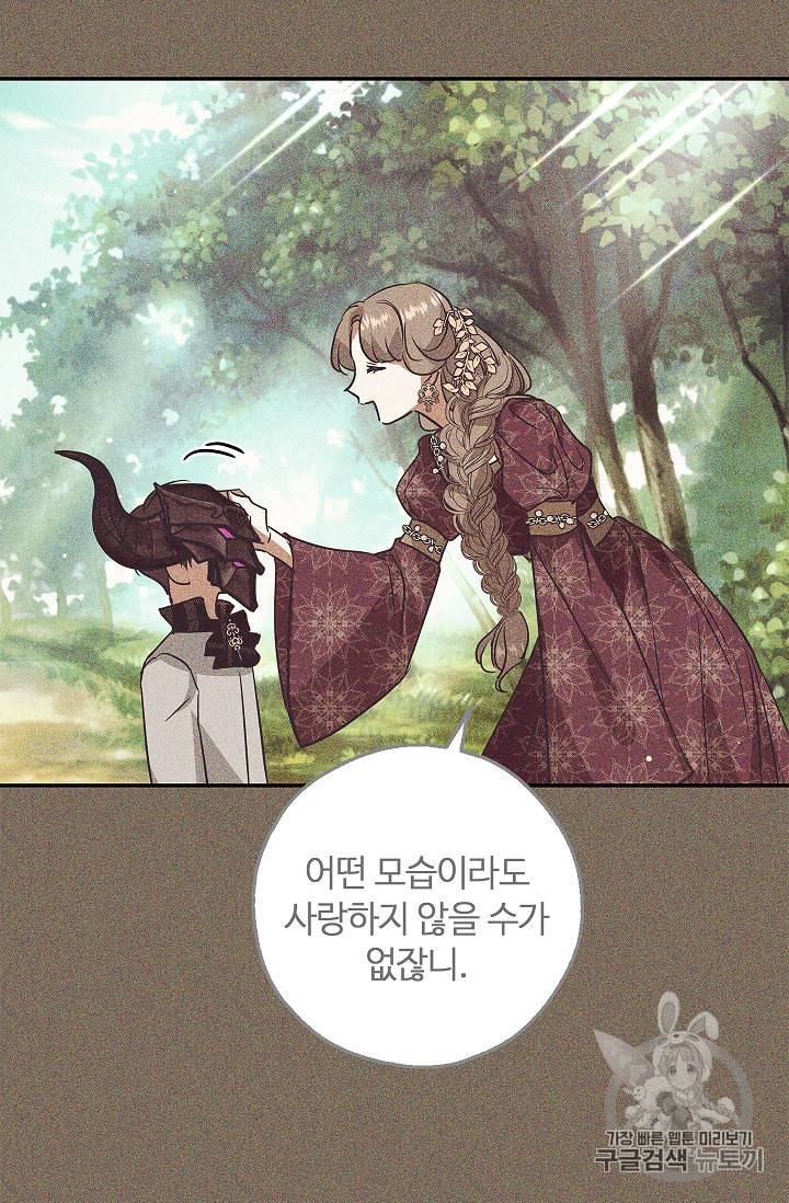 남편이 미모를 숨김 28화 12