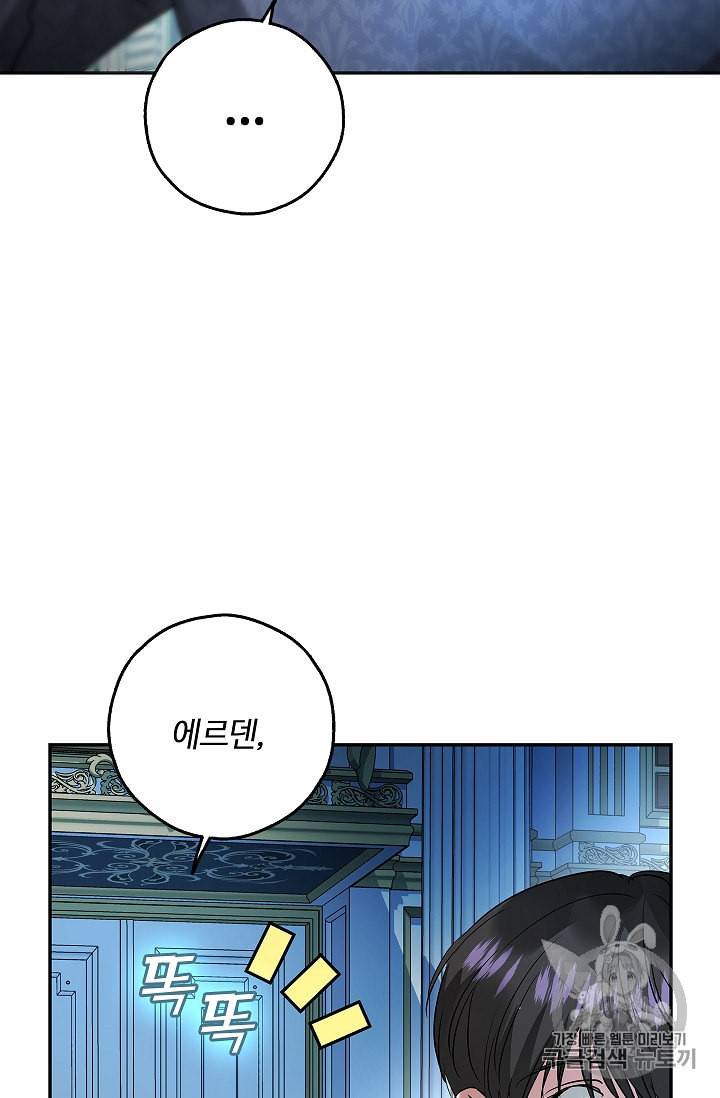 남편이 미모를 숨김 28화 16