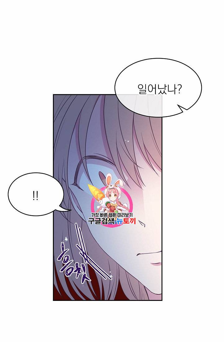 황제엔딩으로 가겠습니다 87화 1