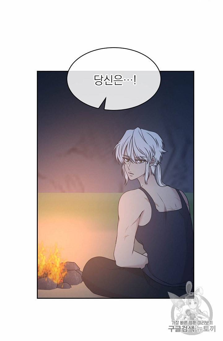 황제엔딩으로 가겠습니다 87화 6