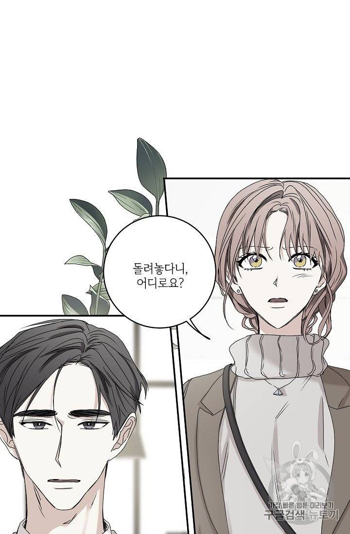 프로젝트 S 30화 4