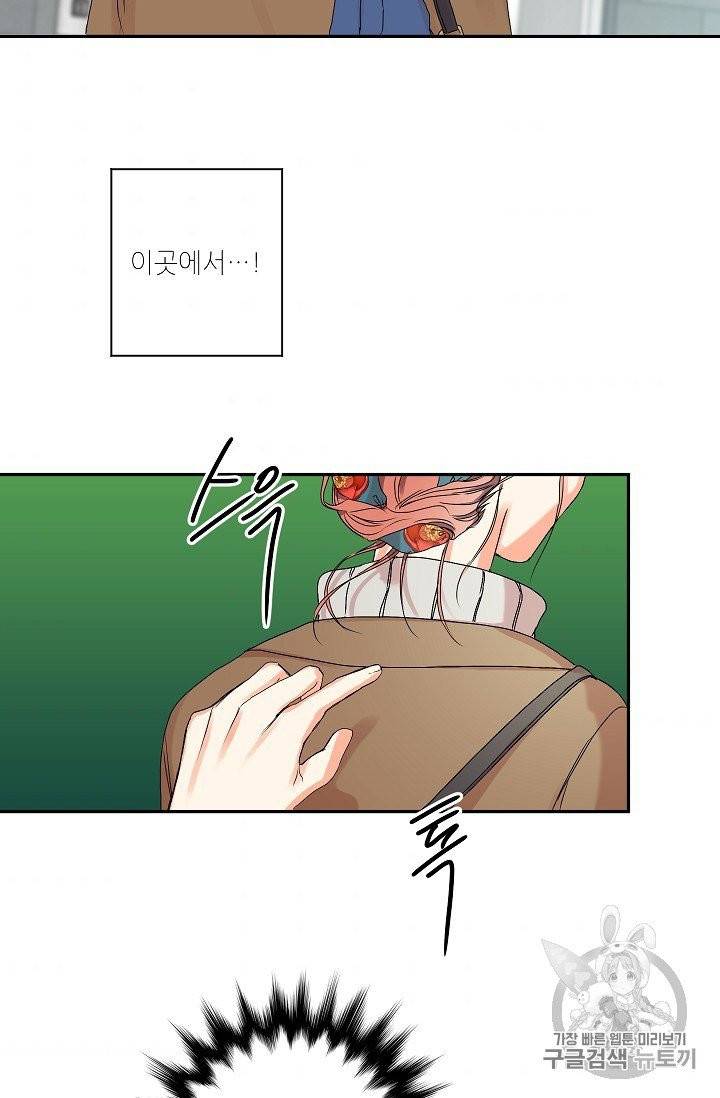 프로젝트 S 30화 7