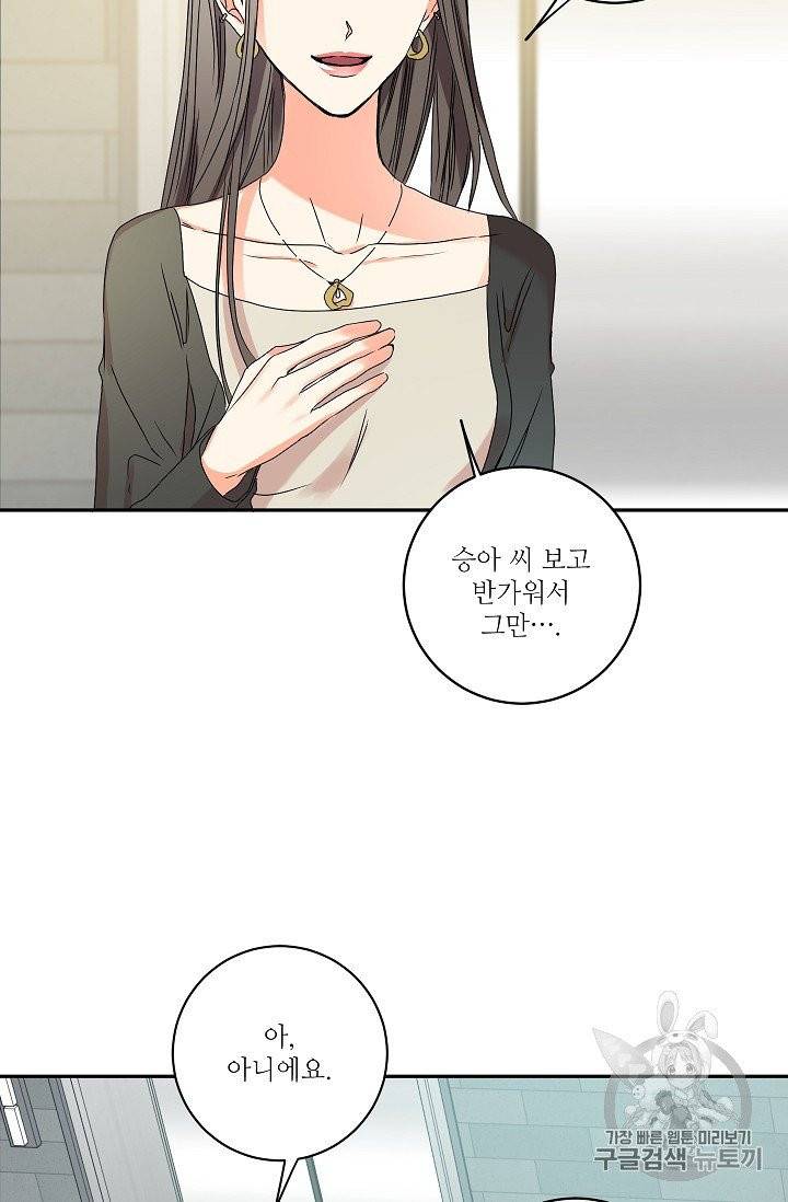 프로젝트 S 30화 11