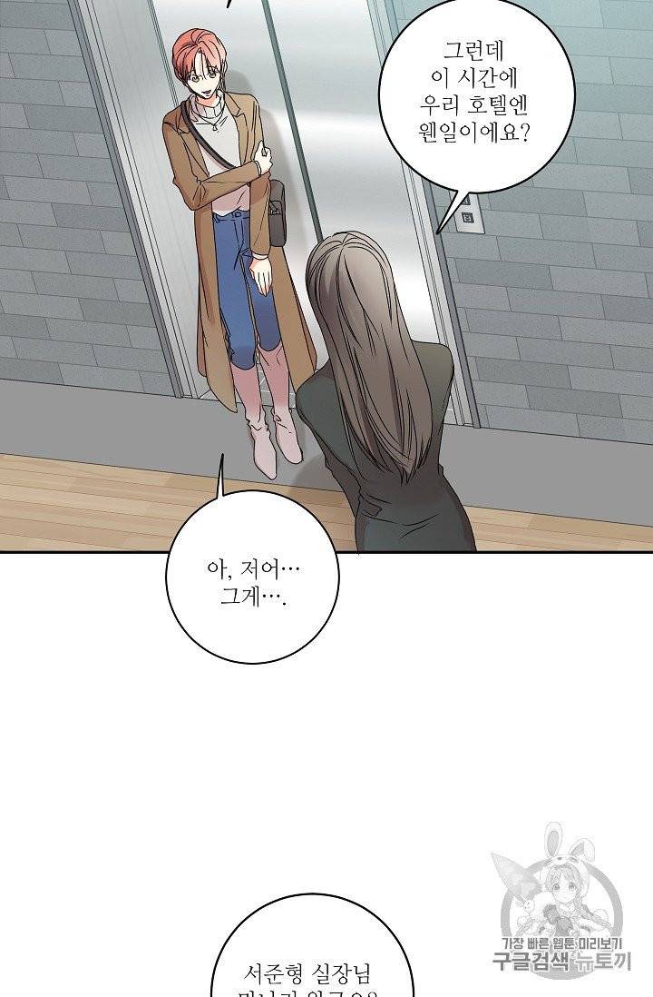프로젝트 S 30화 12