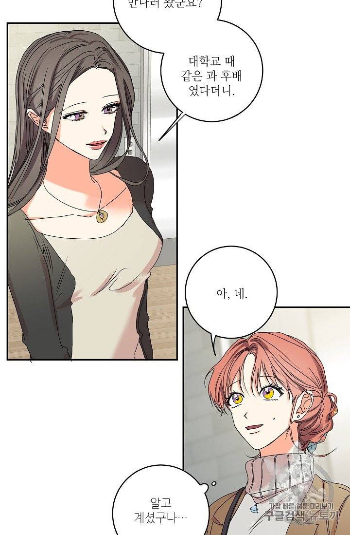 프로젝트 S 30화 13