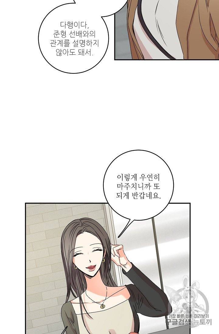 프로젝트 S 30화 14