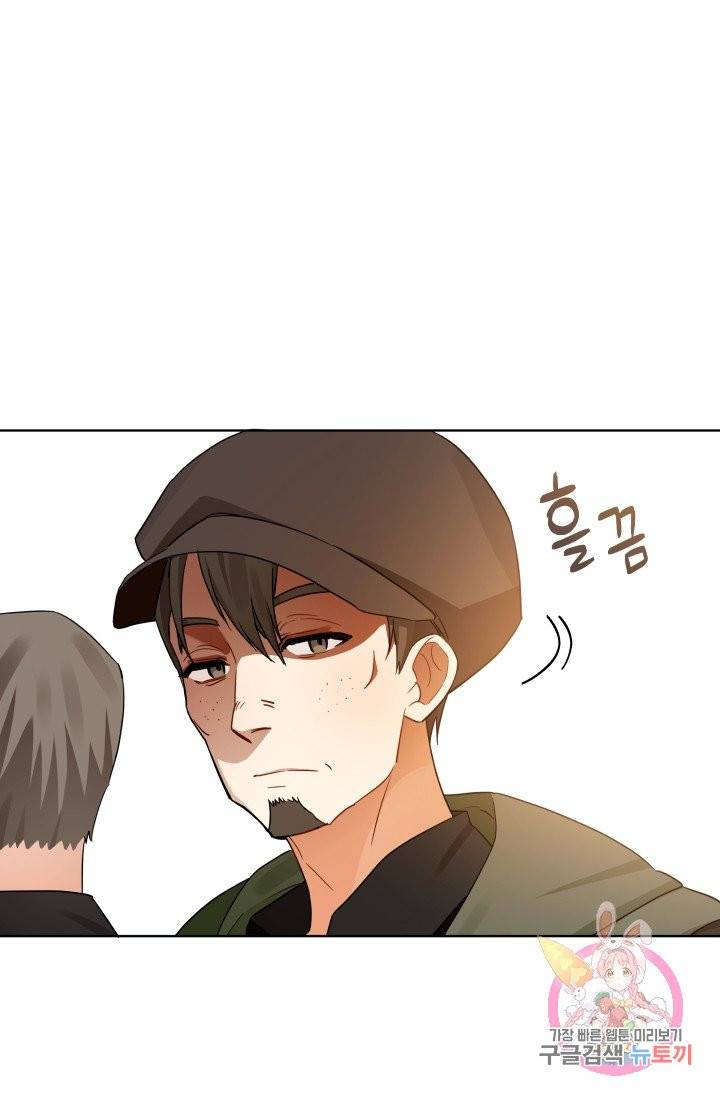 진홍의 카르마 80화 1