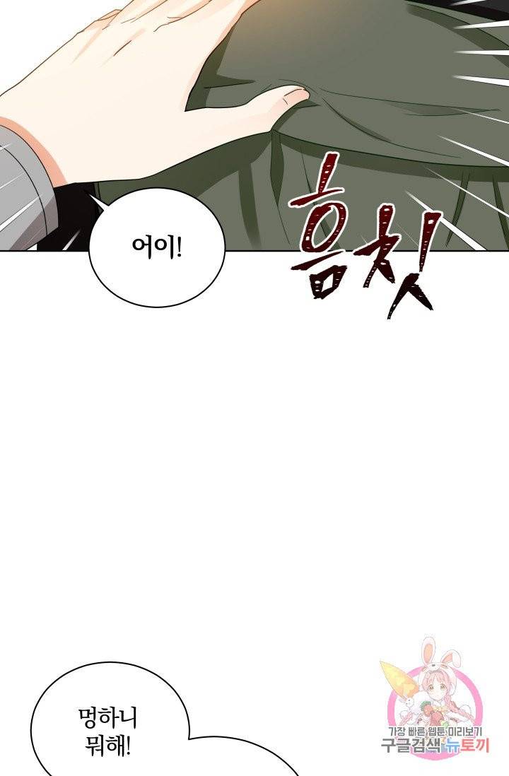 진홍의 카르마 80화 4