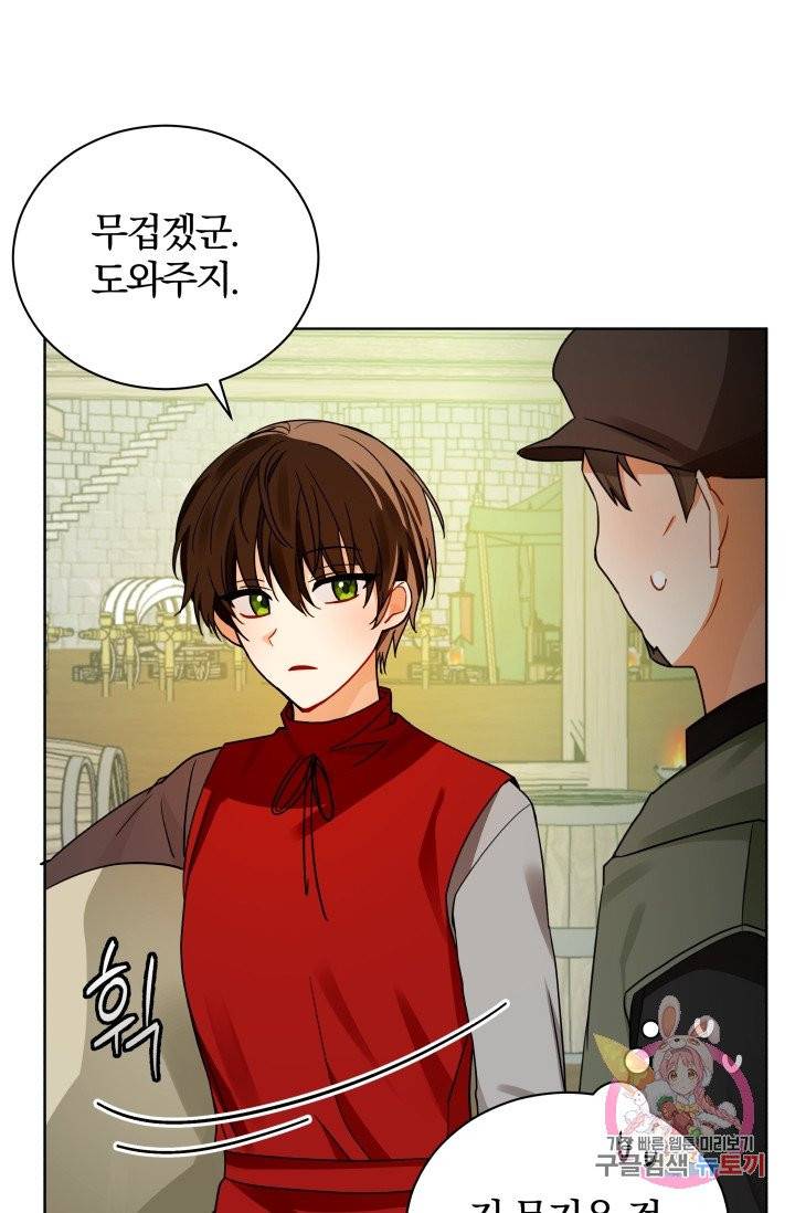 진홍의 카르마 80화 8