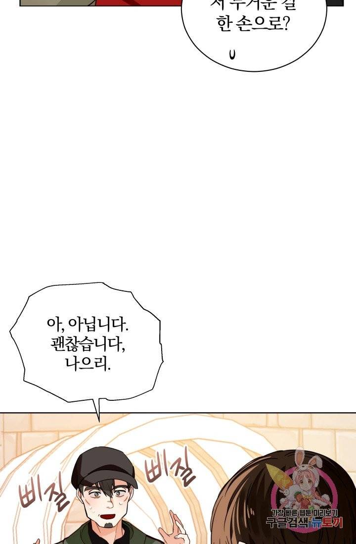 진홍의 카르마 80화 9
