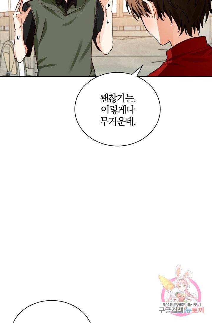 진홍의 카르마 80화 10