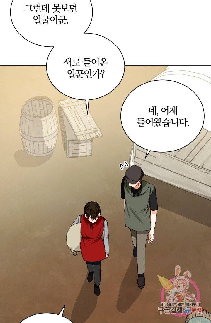 진홍의 카르마 80화 11