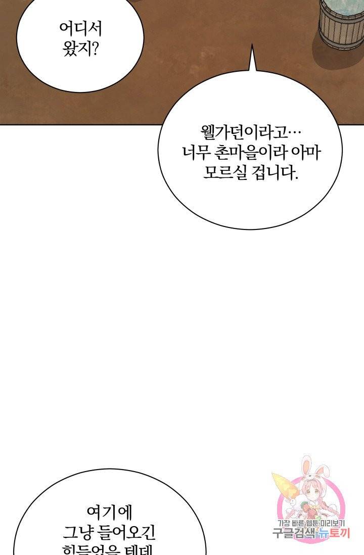 진홍의 카르마 80화 12