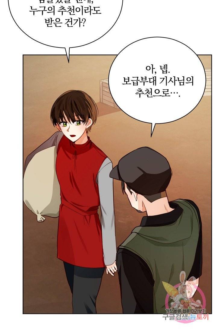 진홍의 카르마 80화 13