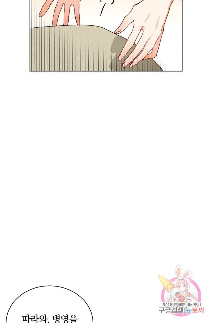 진홍의 카르마 80화 16