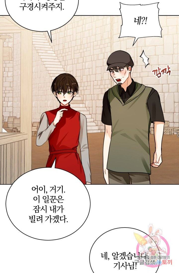 진홍의 카르마 80화 17