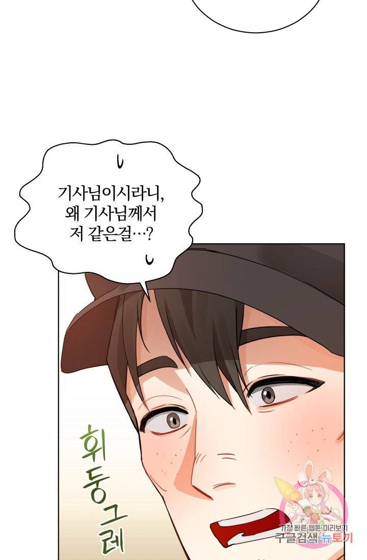 진홍의 카르마 80화 18