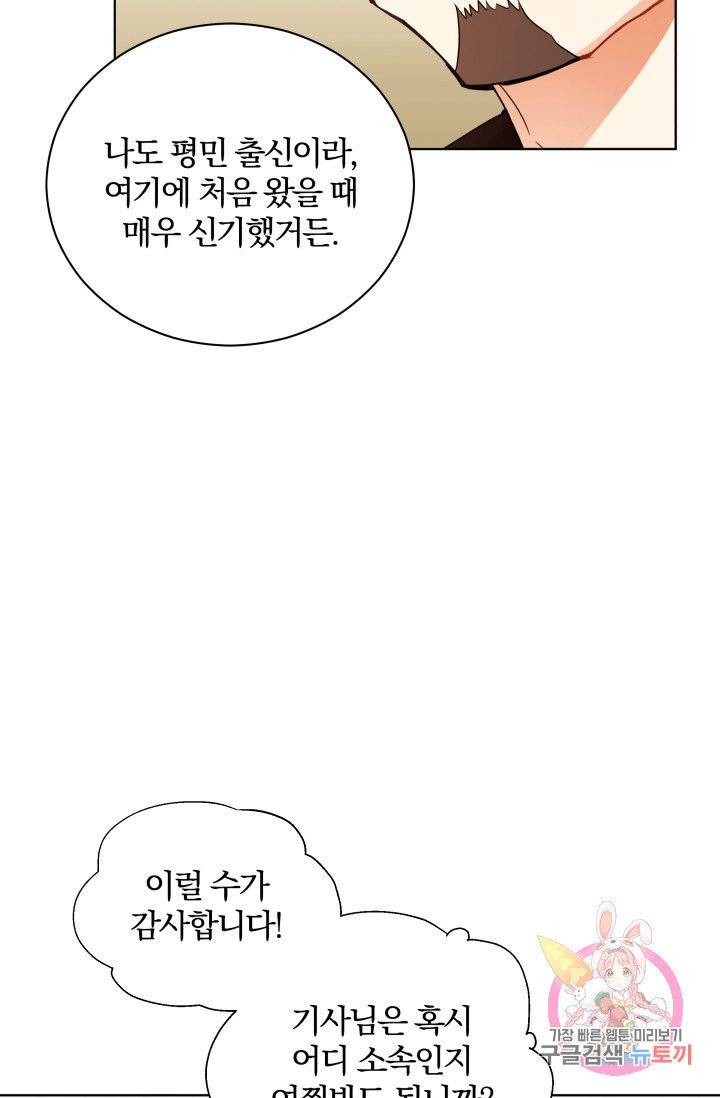 진홍의 카르마 80화 19