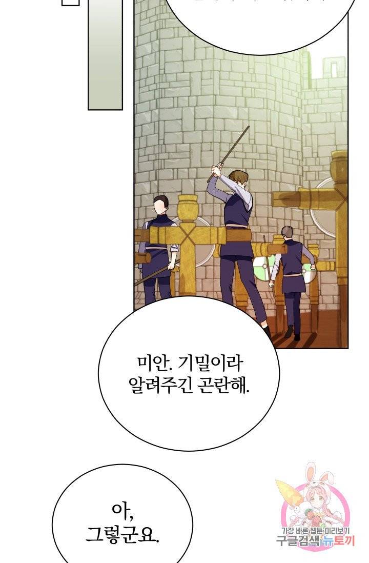 진홍의 카르마 80화 22