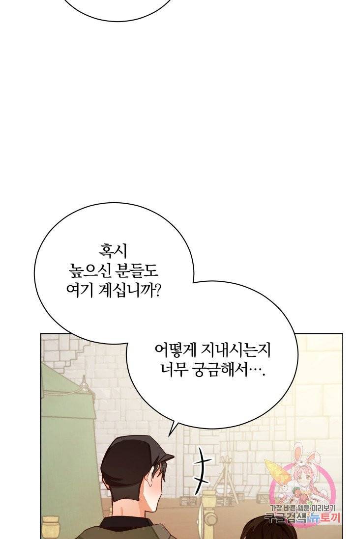 진홍의 카르마 80화 23
