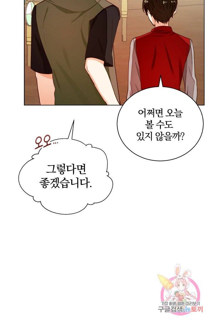 진홍의 카르마 80화 24
