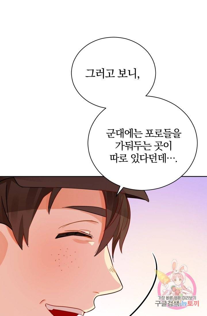 진홍의 카르마 80화 25