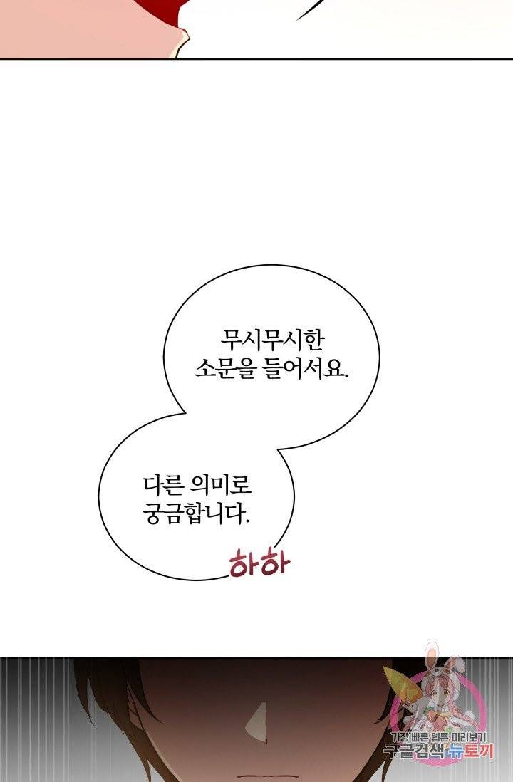 진홍의 카르마 80화 26