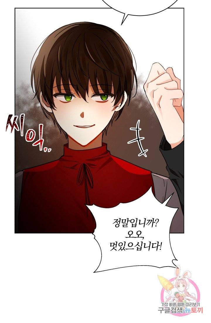 진홍의 카르마 80화 28