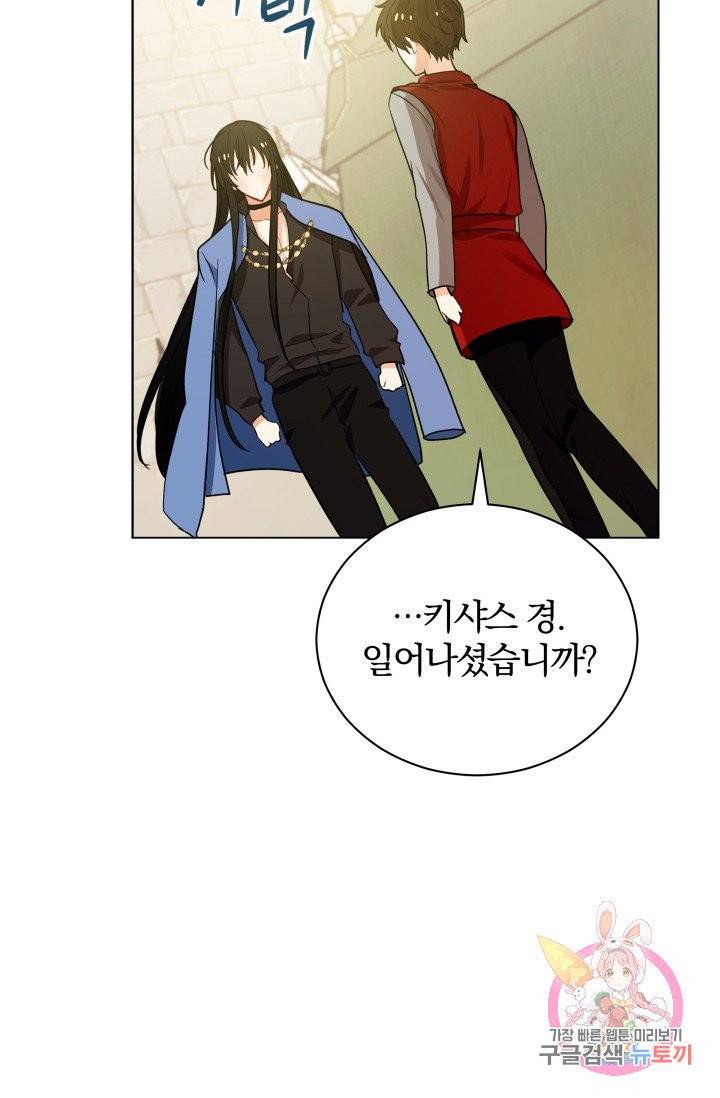 진홍의 카르마 80화 31