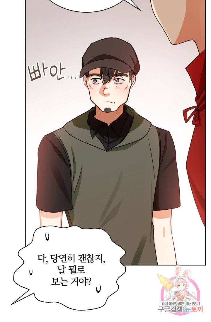 진홍의 카르마 80화 34