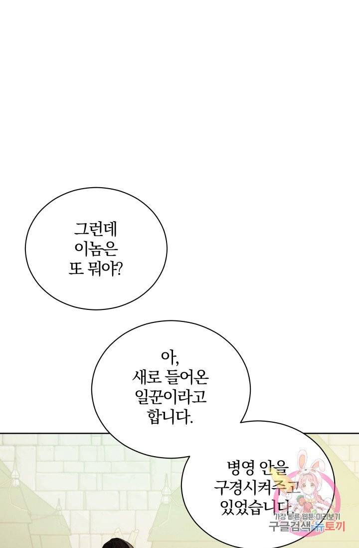 진홍의 카르마 80화 35