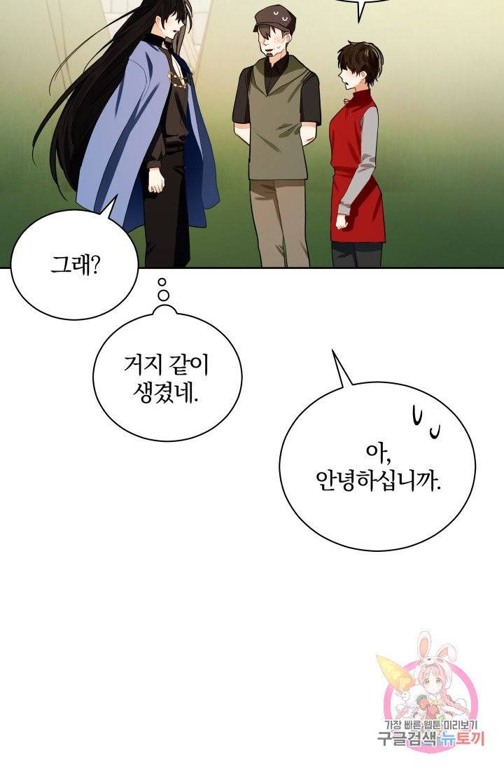 진홍의 카르마 80화 36