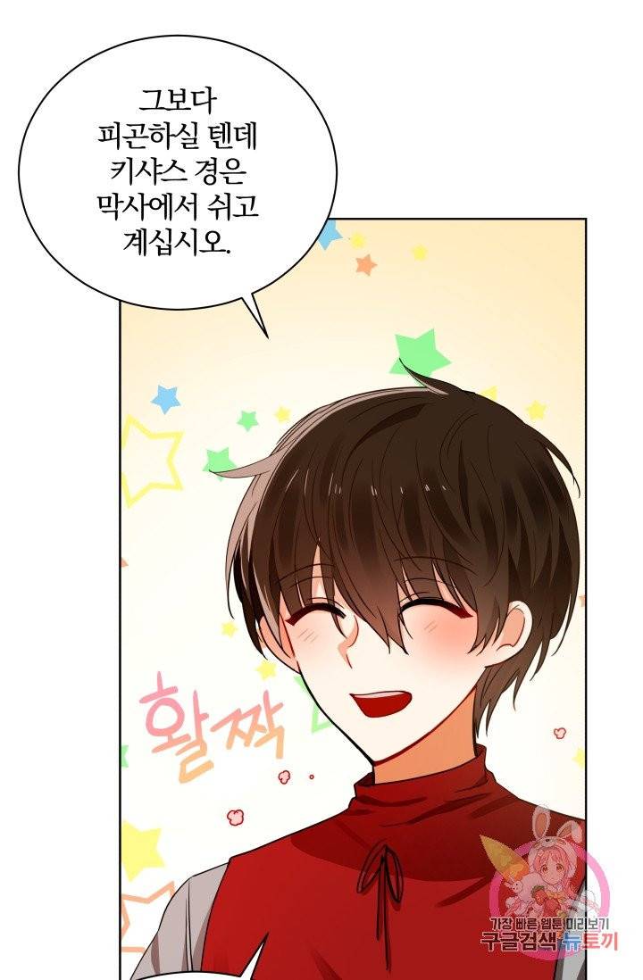 진홍의 카르마 80화 37