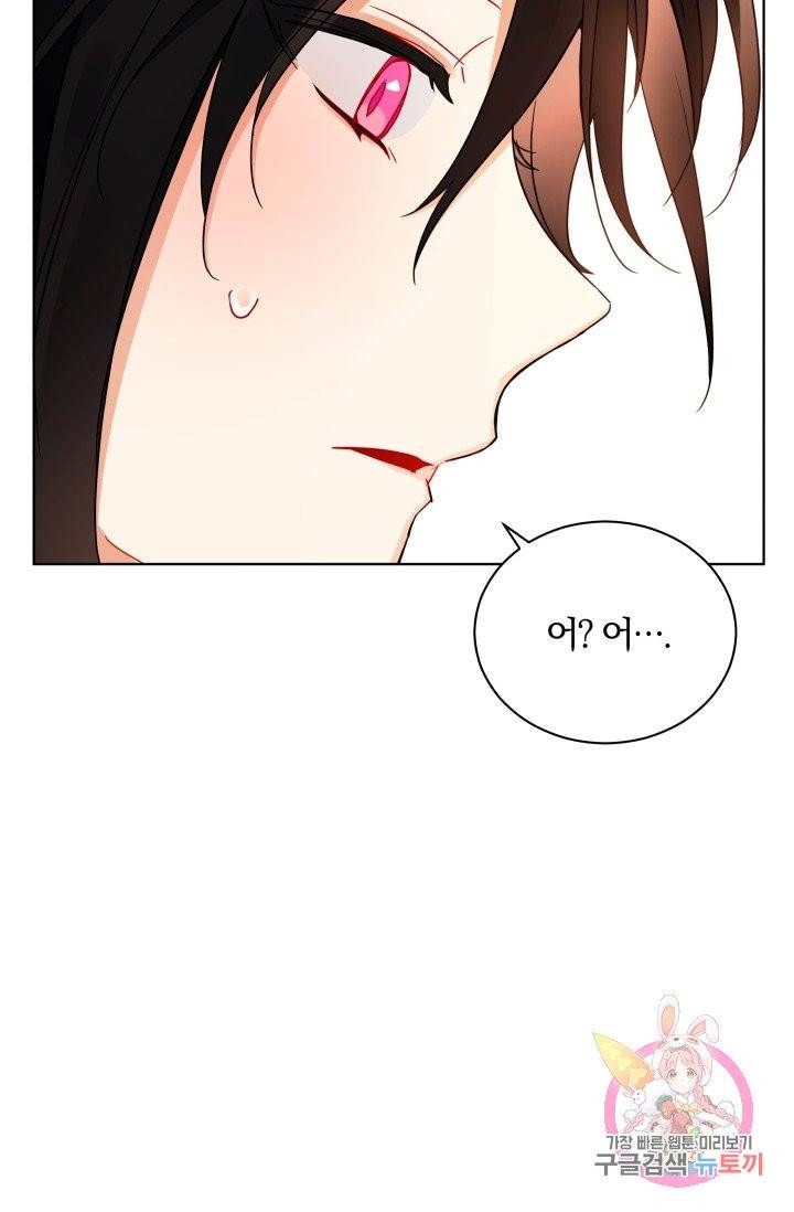 진홍의 카르마 80화 39