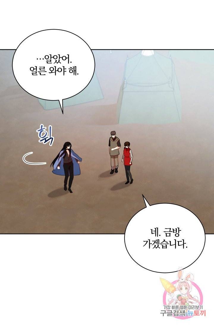 진홍의 카르마 80화 40