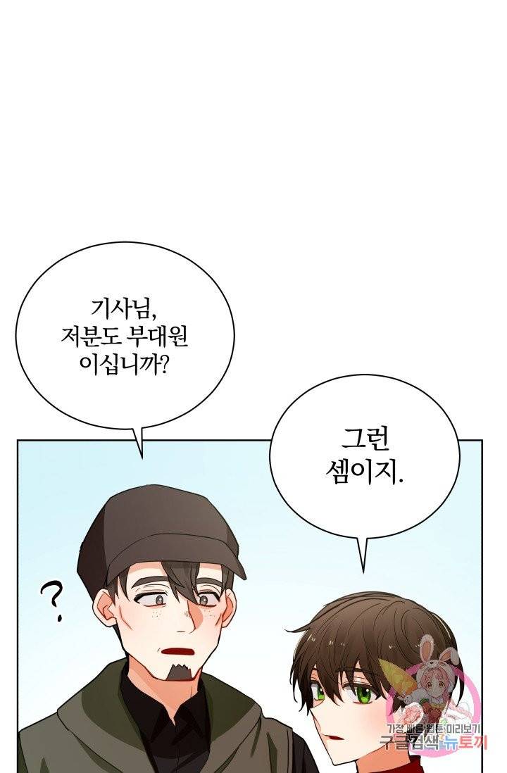 진홍의 카르마 80화 41