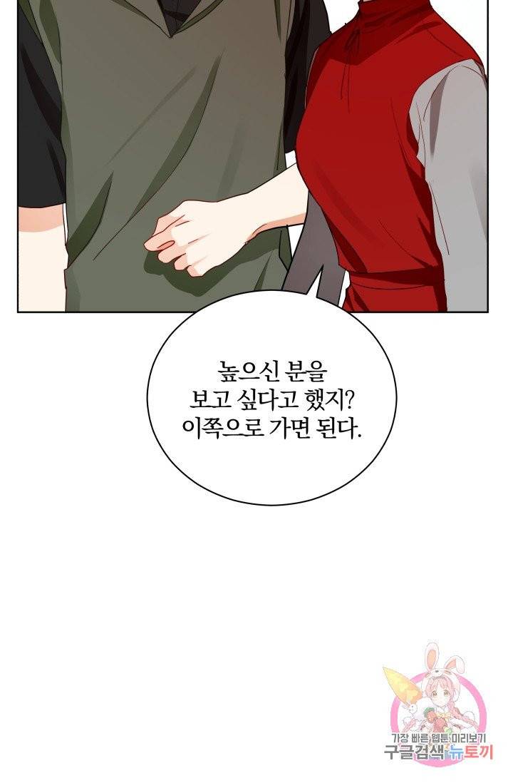 진홍의 카르마 80화 42
