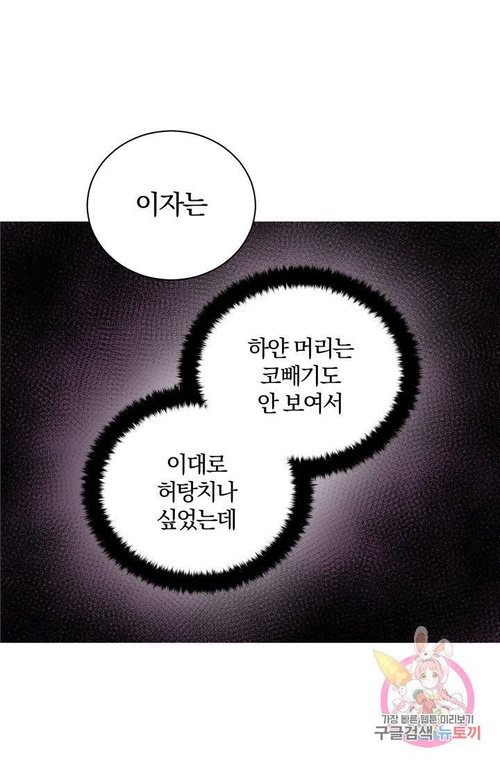 진홍의 카르마 80화 46