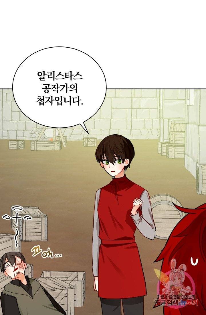 진홍의 카르마 80화 52
