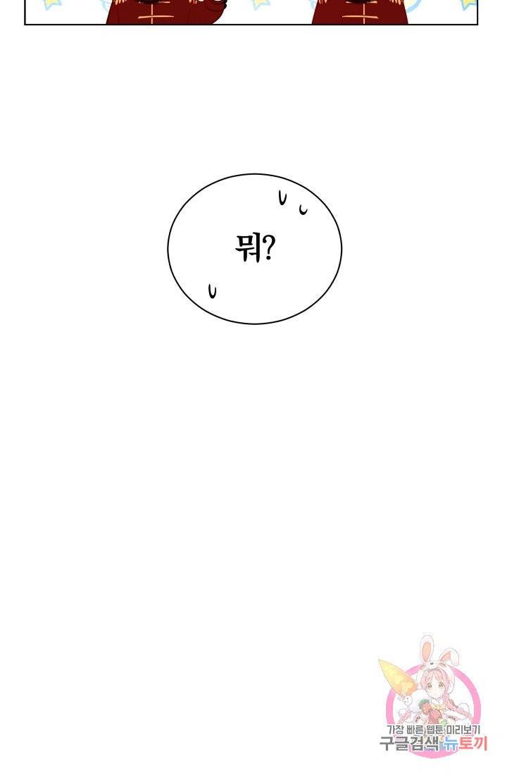 진홍의 카르마 80화 54