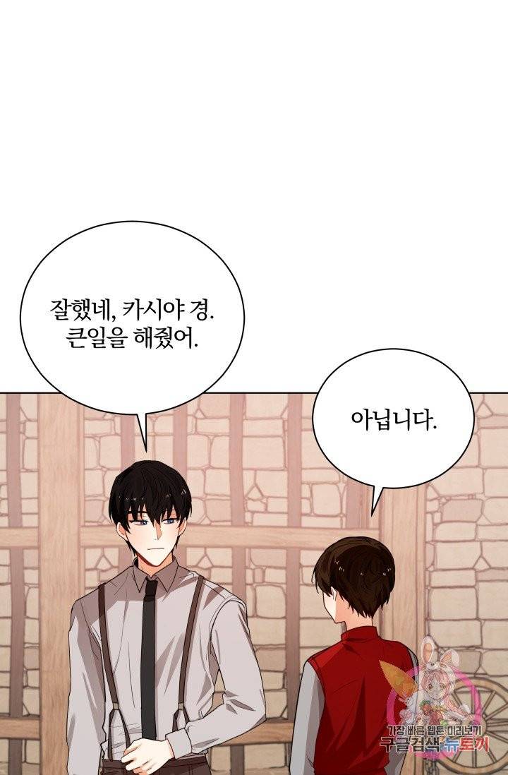 진홍의 카르마 80화 57